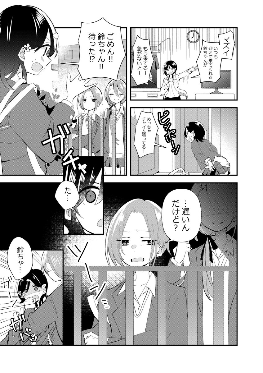 急にお姉さんたちに愛されまくる話(1/5)

#創作百合
#漫画が読めるハッシュタグ
#絵描きさんと繋がりたい 