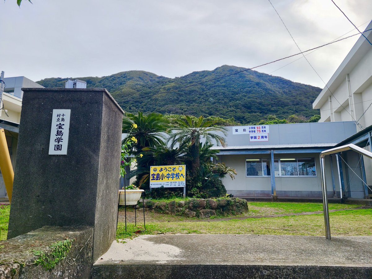 soka_koho's tweet photo. 鹿児島･トカラ列島の十島村立宝島学園への図書贈呈式が､2/24に行われました📚✨
生徒からは｢読書で蓄えた知識で､生活を豊かにしたいです｣などの声が寄せられました。
https://t.co/oYU1aSSScP https://t.co/11aGTeZKDI