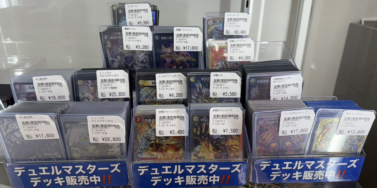 デュエマ 商品情報‼️ ✨各種デッキ販売中✨ カジュアルなものから大会