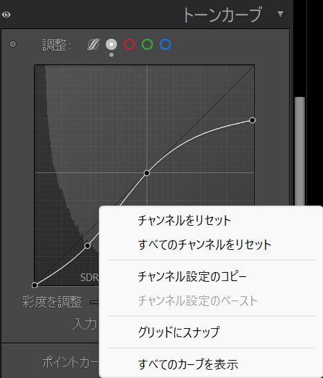Robot_0005's tweet photo. Lightroom Classicのトーンカーブ、ポイントをドラッグしてマウスのクリックを放すと、少し飛んで意図した位置にポイントを置けない理由分かった。

トーンカーブパネルを右クリックして「グリッドにスナップ」を解除。デフォルト設定でスナップが有効になってた。
https://t.co/IA2SVCo8dr https://t.co/0YMTsQLfS8