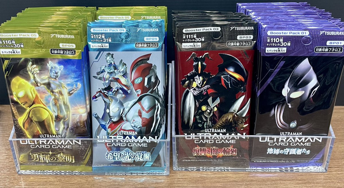 ➡ #ウルトラマンTCG ーブースターパックー 🌎 地球の守護者たち