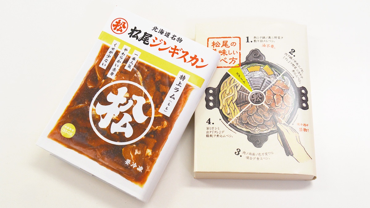 数量限定！北海道企業コラボ🎊
松尾ジンギスカン✖️コーチャンフォー

3/1より全国コーチャンフォー10店舗で
松尾ジンギスカンブックカバーをプレゼント🎁

「特上ラム（左）カバー」か「美味しい食べ方（右）カバー」お好きな方を【文庫本及び新書購入1冊につき1枚】もらえます📖 ※無くなり次第終了