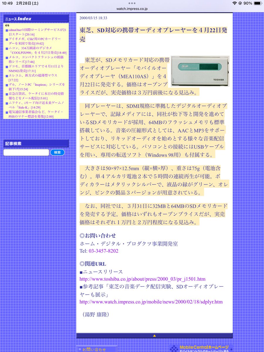 mp3の半分のビットレートで同等の音質とされたAACですら、アルバム2枚