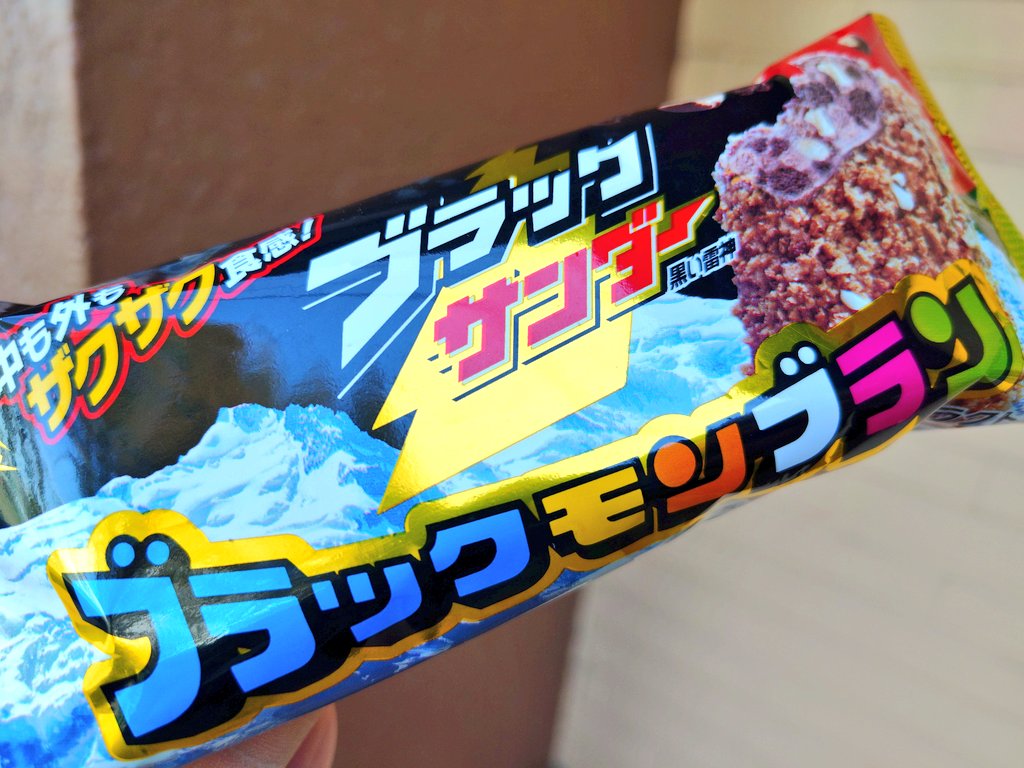 ブラックサンダーモンブラン！