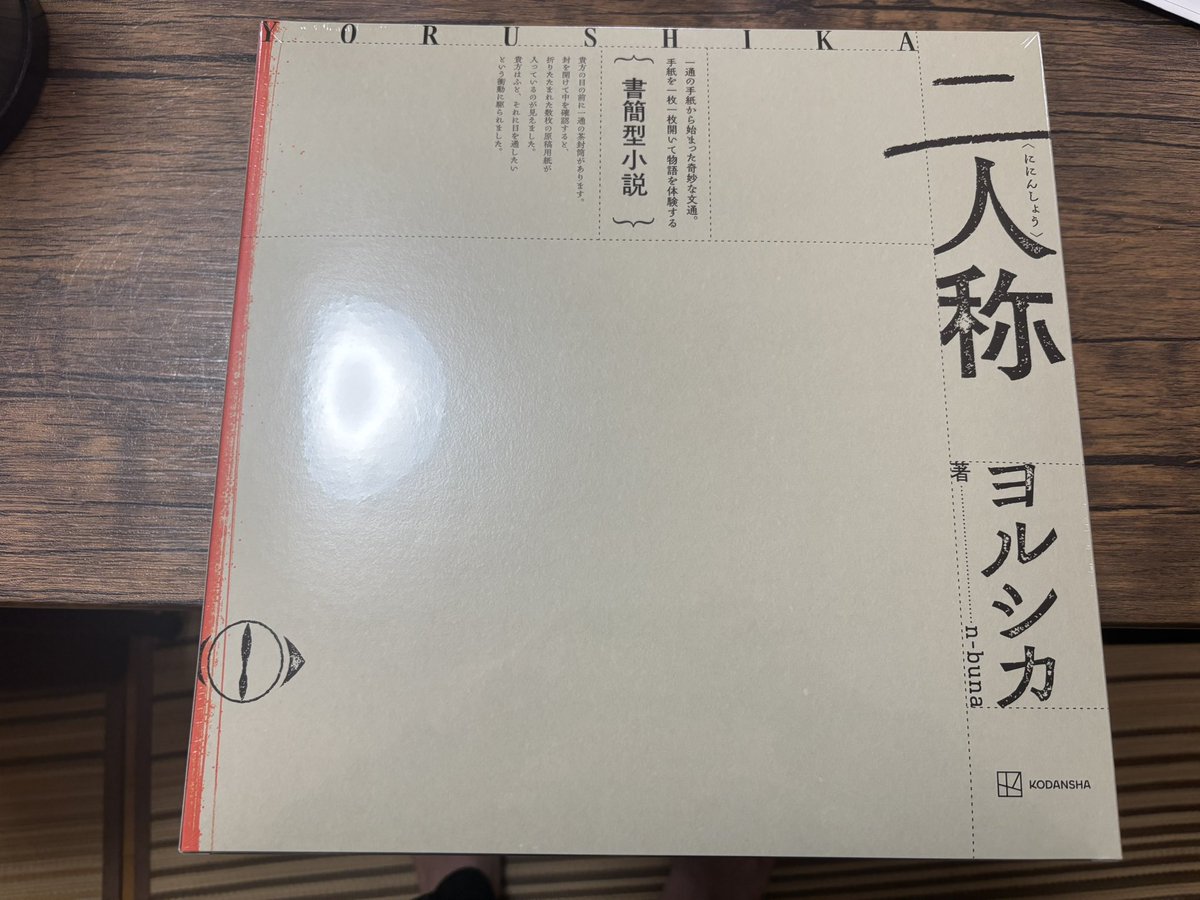 届きました！！！！！！！！！！！！ 土曜の朝に手紙が届くなんて😭😭😭