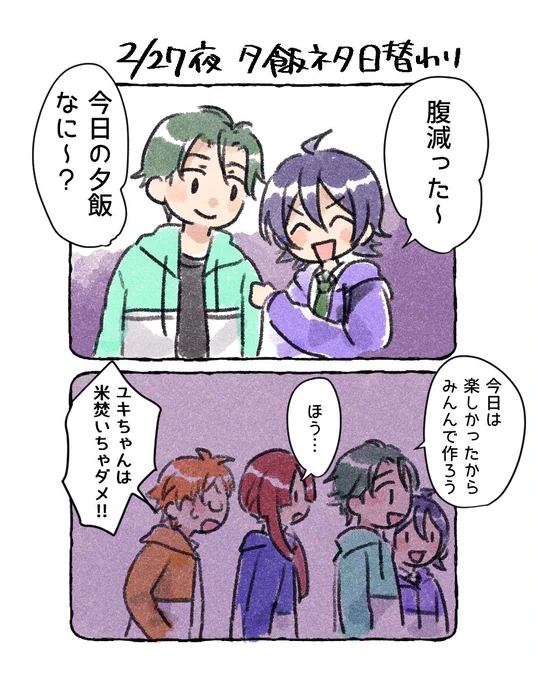 2/27夜 ミナト夕飯日替わり
暗転後はける時にカケルの声が響いてきたので聞こえた
この日はメニューじゃなくて皆で何作ろー!て話してて可愛かった
#ブタツア感想
#ブタツアレポ 