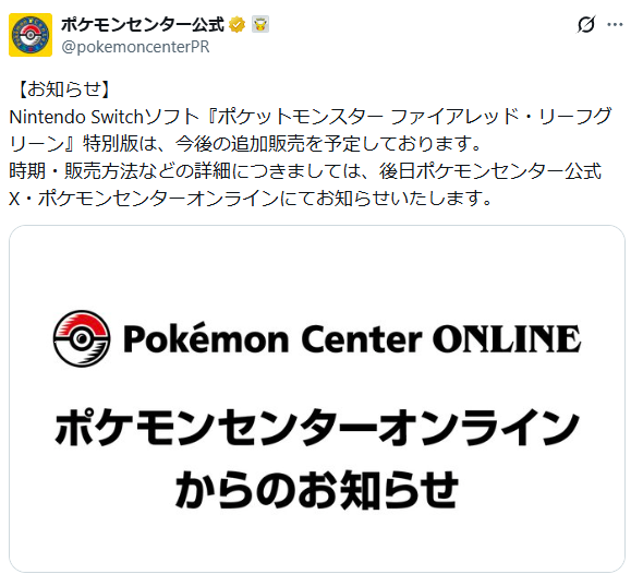 ポケモンカード抽選予約速報 tweet media