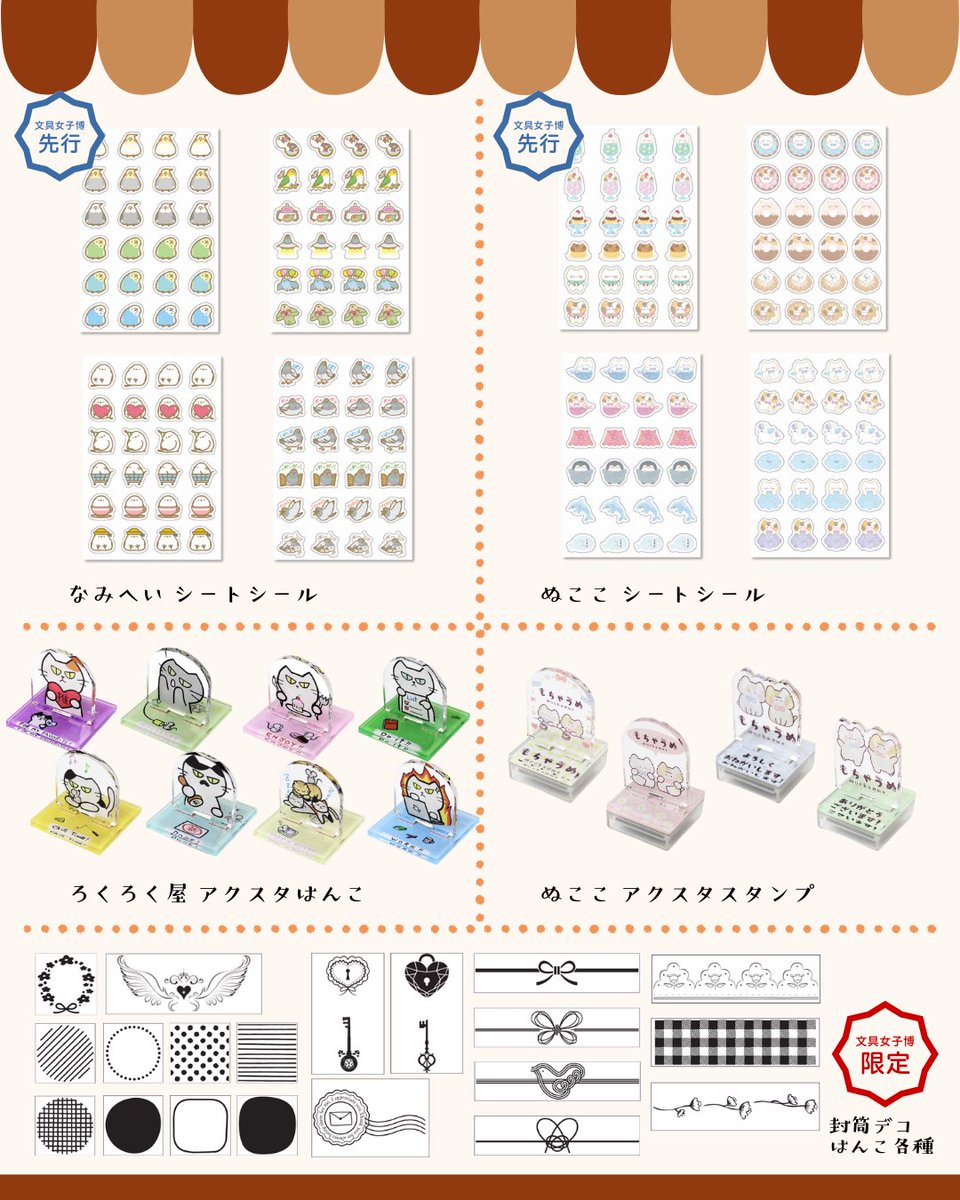 なみへい🦜文具女子博大阪AC-06 (@m_7777777333) / Posts / X