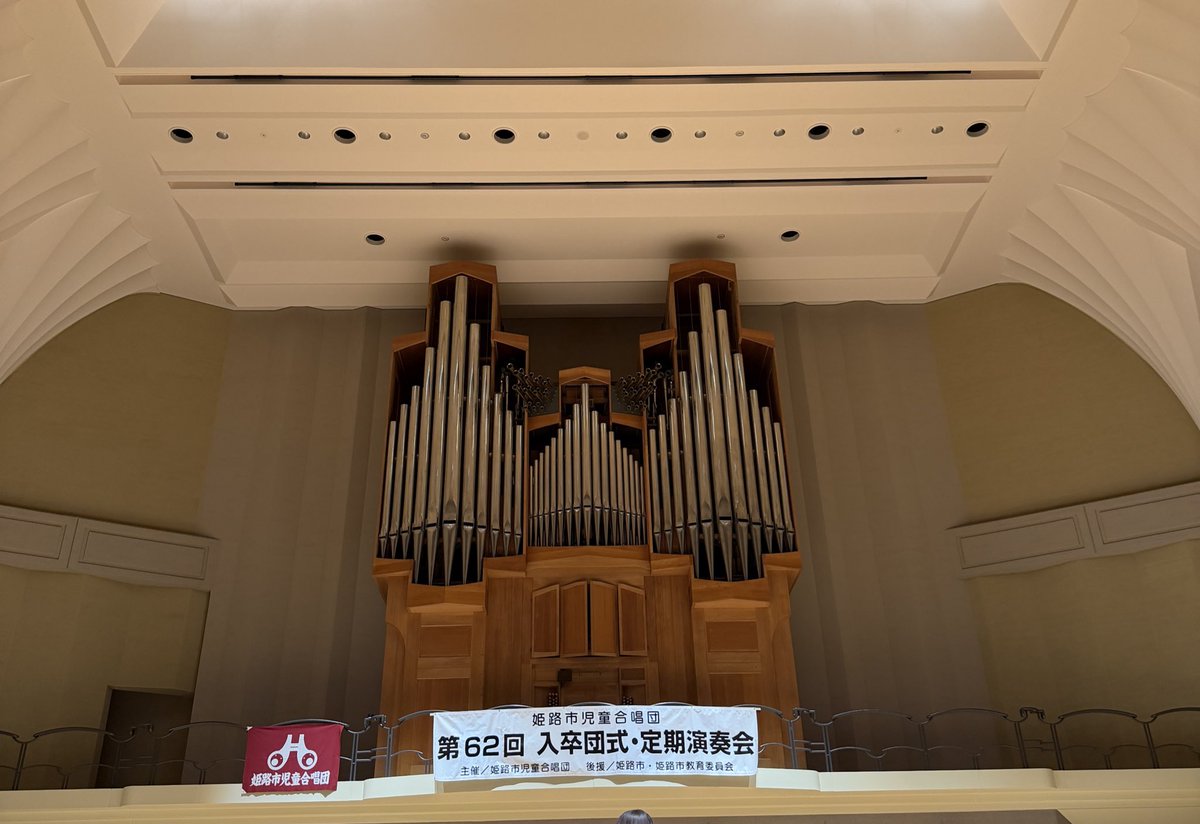 9歳から
かれこれ22年お世話になっている
姫路市児童合唱団 の定期演奏会🎶

合唱に始まり、
ミュージカルなどなど、
音楽全般好きになったきっかけが
合唱団。

今日もこうしてアナウンスできること、
誇りに思います🩷✨