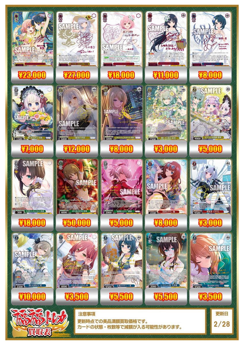 RT @fukufuku_ws: 【#ヴァイスシュヴァルツ】買取情報 アサルトリリィ