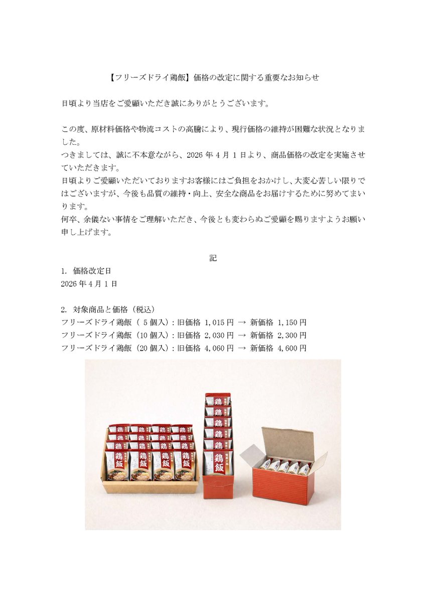 黒糖焼酎れんとの奄美大島開運酒造【公式】 tweet media