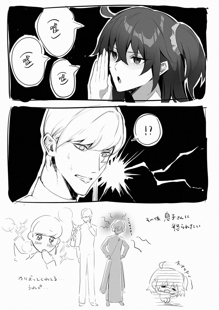 常識(嘘)を言いまくって混乱させたい