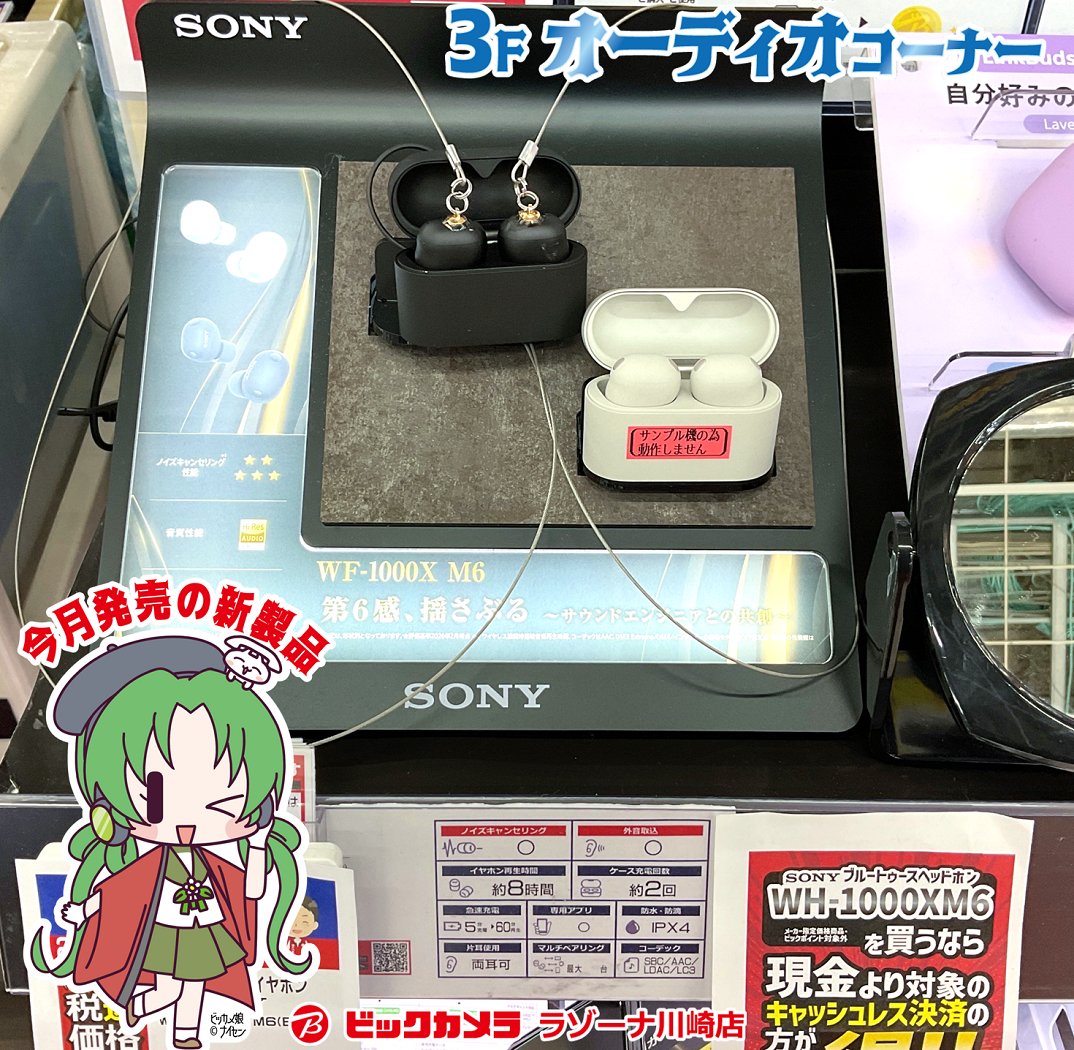 ▪️2/27(金)発売の新製品▪️ SONY ワイヤレスイヤホン ”WF-1000X