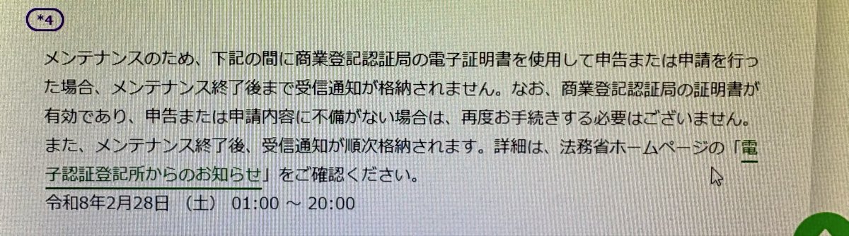 mineo's tweet photo. 確定申告、KC-EE2008のエラーで最後送れなくてこまってたんだけど、もしかしてメンテ中のこれ？

いや、でも間違えて去年のデータ読んで送信したら受理されちゃったしな。……とりあえず明日また試して悩むか。

サクッと終わらせて今日中にスッキリしたかった https://t.co/t7uKnmQyre