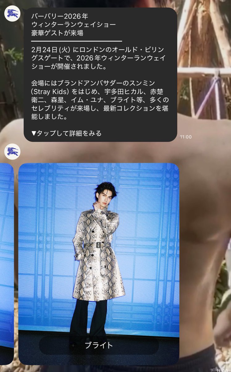 【BURBERRY Japan official LINE】

Burberry's 2026 Winter Runway Show: Celebrity Attendance
─────────────
2026 winter runway show was held at Old Billingsgate in London on Tuesday, February 24th. many celebrities, including brand ambassador Seungmin(Stray Kids),