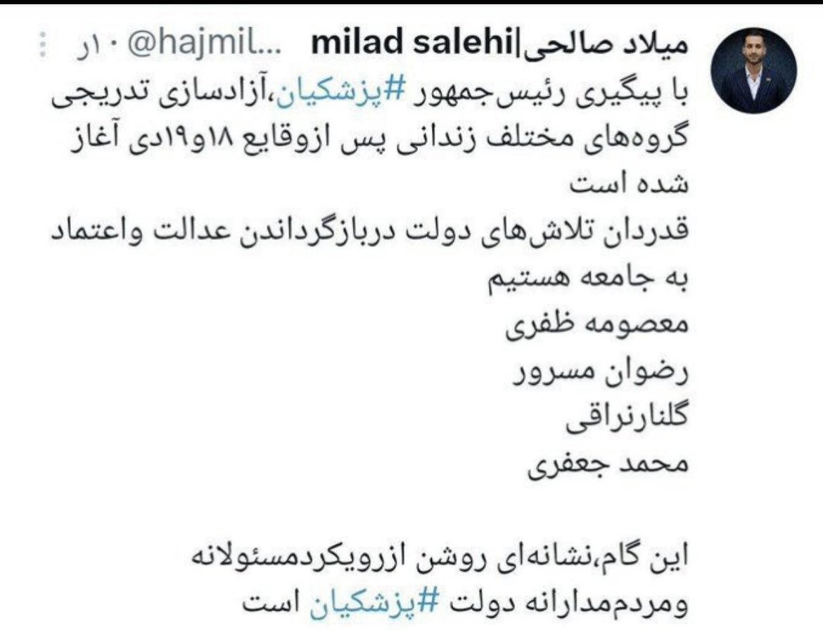 آزاده 🟥 ☫ 🟩 tweet media