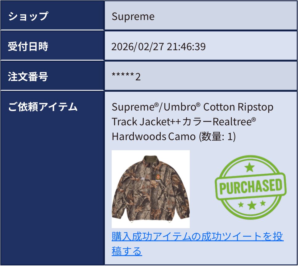 kickslovekicks's tweet photo. 今期もよろしくお願いします🙏🏾

@Supreme_Pen_ATC
#Supremeペンギン代行 https://t.co/21pNNMX5LK