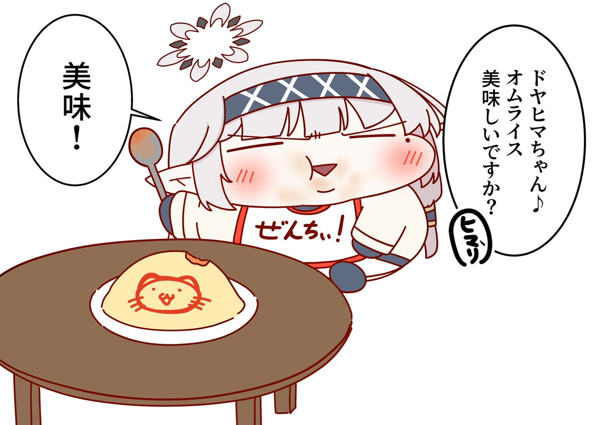 #今月描いた絵を晒そう

今月もドヤヒマちゃんがいっぱいですねぇ… 