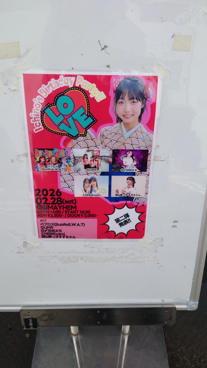 着いた＼(^o^)／