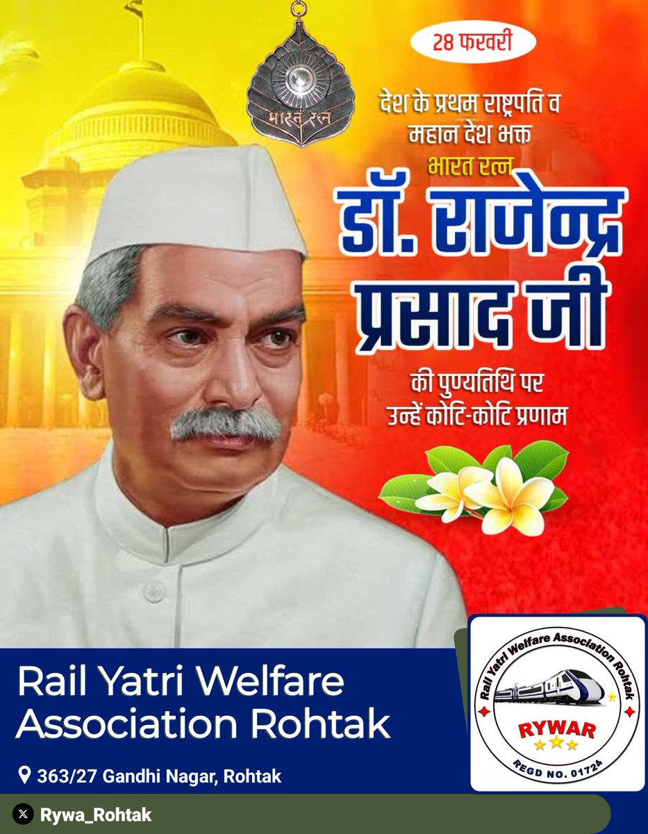 देश के प्रथम राष्ट्रपति व महान देशभक्त भारत रत्न डॉ. राजेंद्र प्रसाद जी की पुण्यतिथि पर उन्हें कोटि कोटि प्रणाम। 🙏🇮🇳

जय हिन्द 🇮🇳