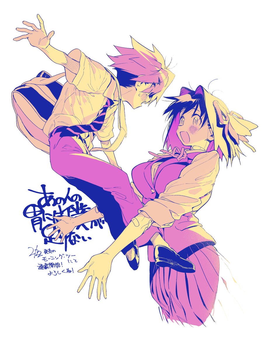 チョモラン＠連載中 tweet media