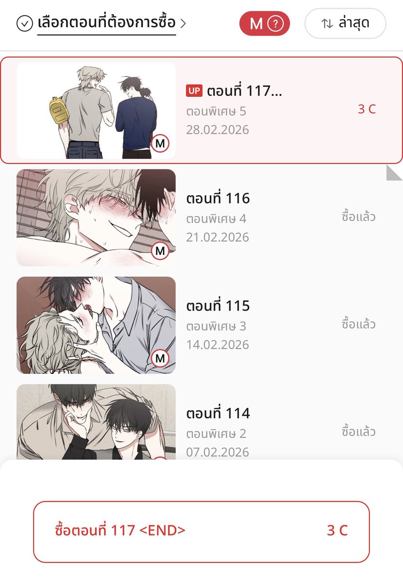 ฮื่อ ๆๆๆ กุต้องบอกลาแทจูกับน้องอึยอีกแร้ว ขอตอนพิเศษ 346 AU