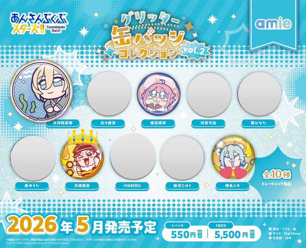 あんスタ ぶくスタ グリッター缶バッジコレクション 交換 譲渡 譲 英智