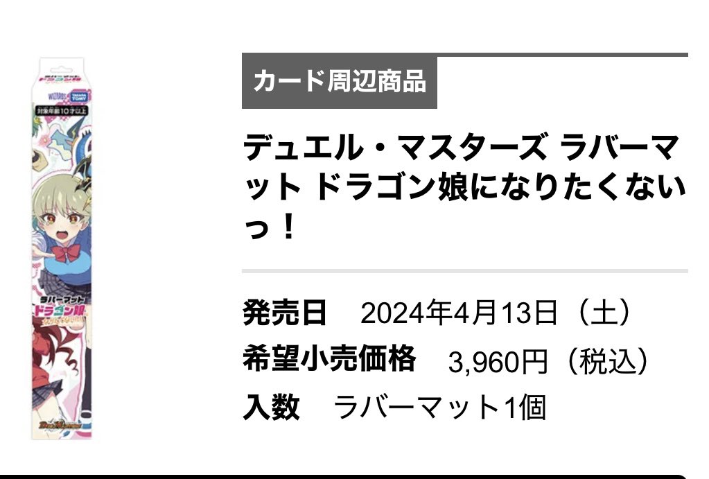 一般発売されてる公式プレイマット もっとバリエーションを増やして