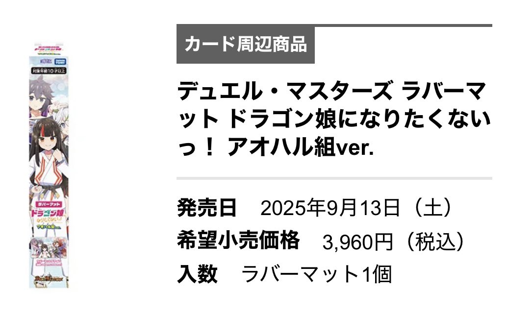 一般発売されてる公式プレイマット もっとバリエーションを増やして
