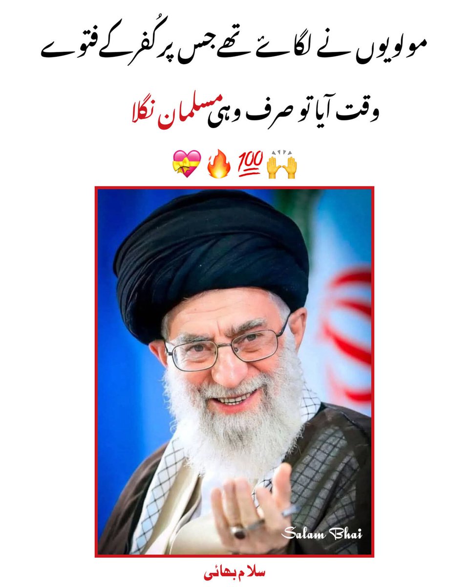 Sara Batool | سارہ بتول (@sarabatool72) on Twitter photo 