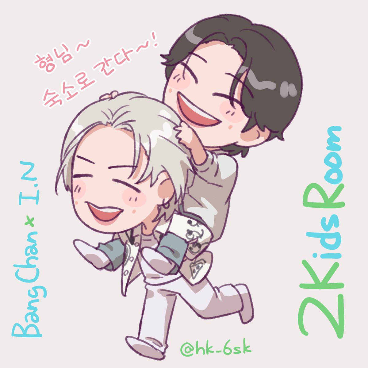 sipp0_s's tweet photo. 2 Kids Room 2025 log#4

#Straykidsfanart #skzfanart https://t.co/ZvaLxMLdQN