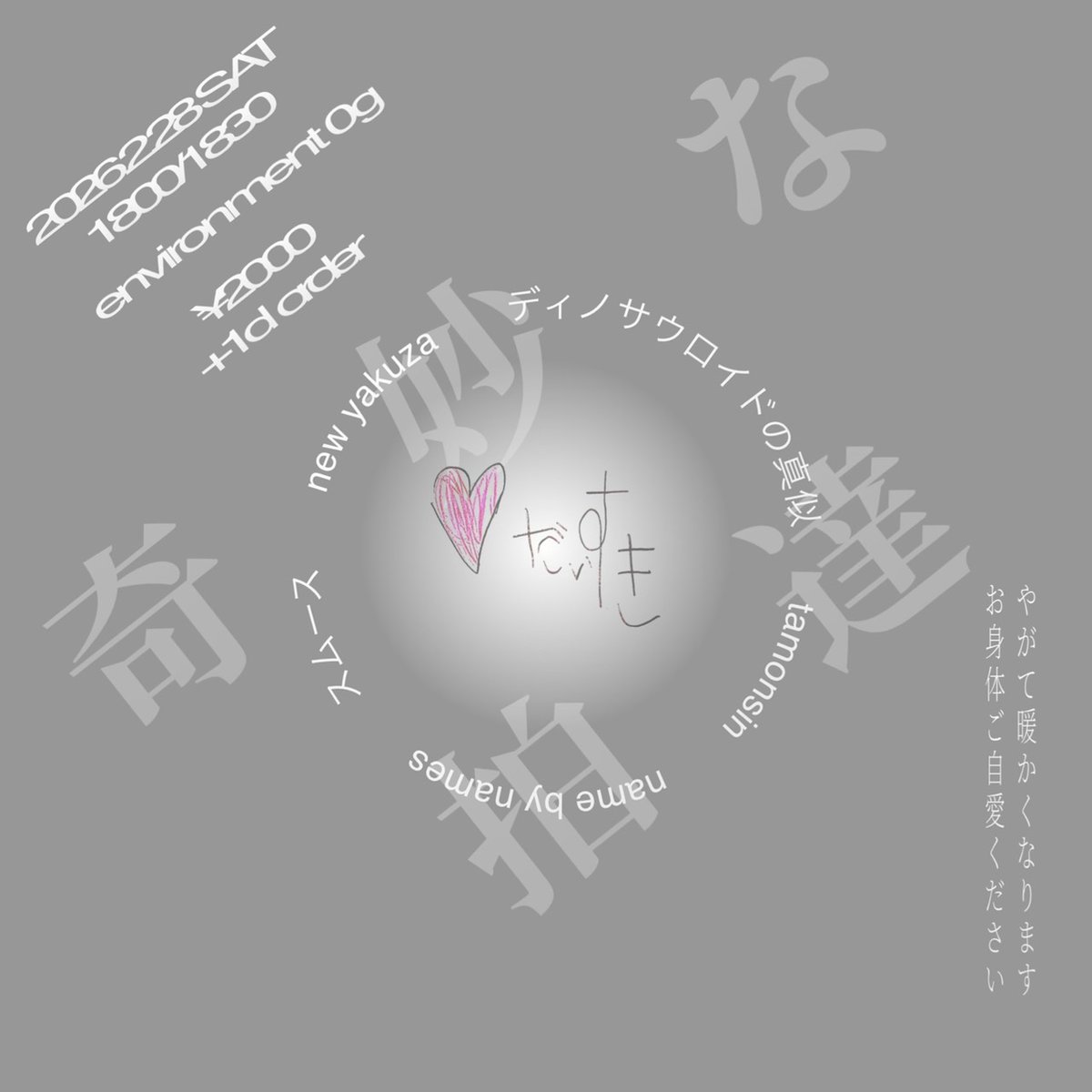 存在ス tweet media