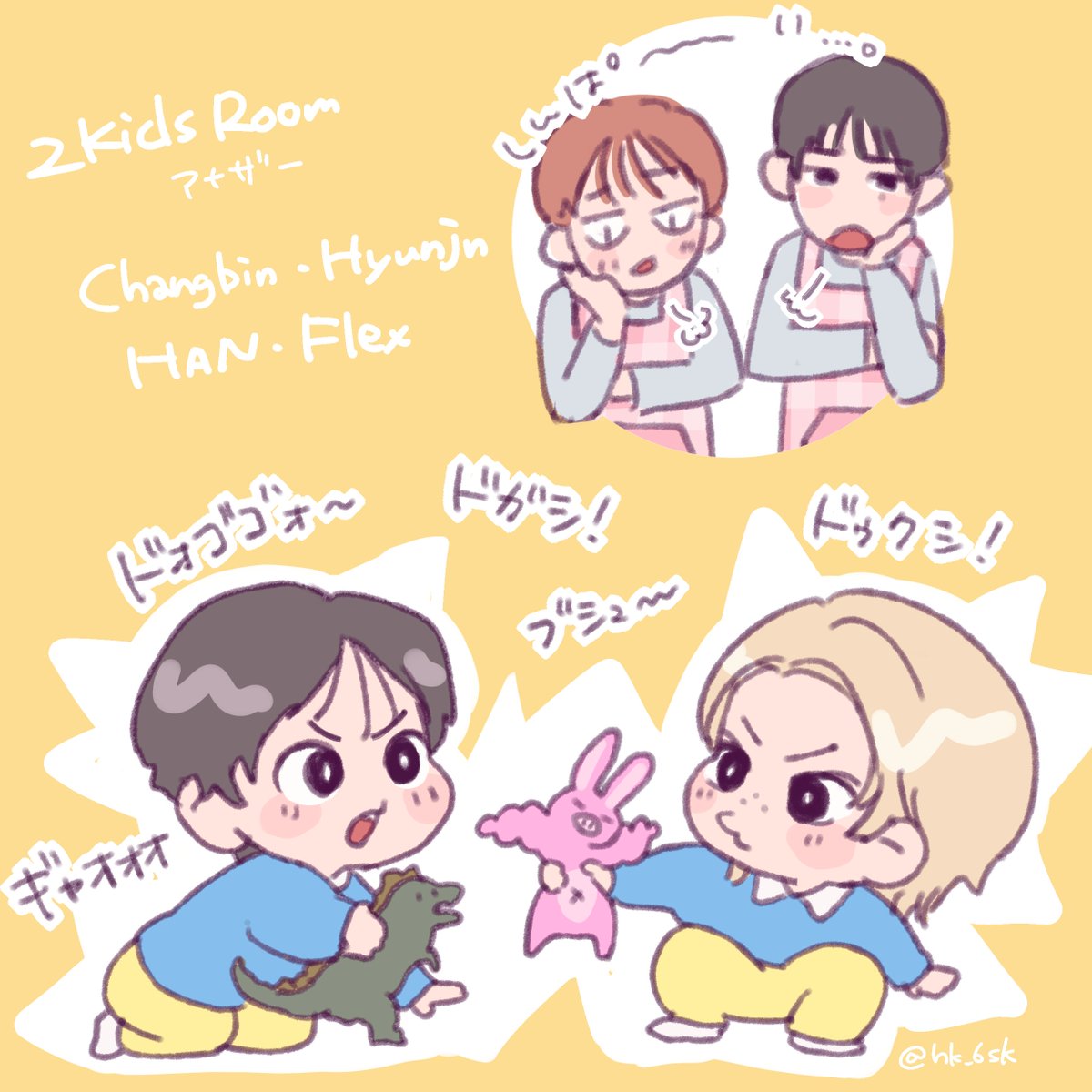sipp0_s's tweet photo. 2 Kids Room 2025 log#4

#Straykidsfanart #skzfanart https://t.co/ZvaLxMLdQN