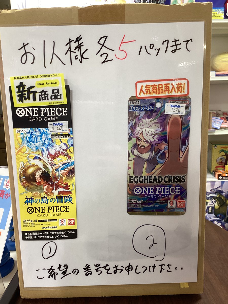 ワンピースカードレジにて販売中です！！ ・新商品 ブースターパック