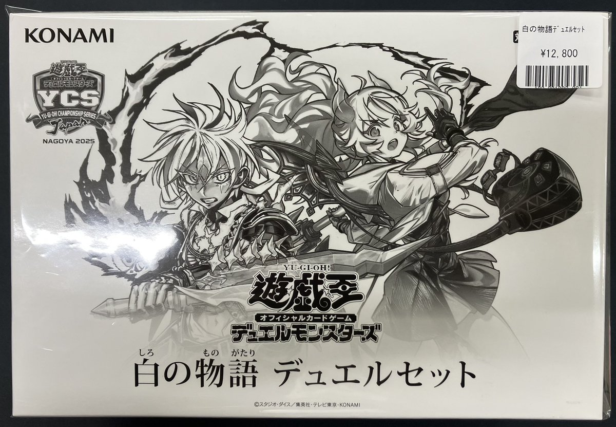 📖福福トレカ遊戯王専門店入荷情報📖 #秋葉原 #遊戯王 #yugioh 『白の