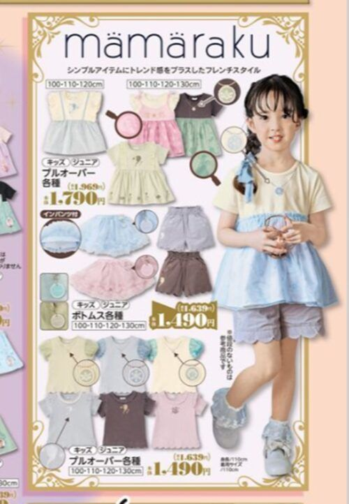 バースデイ『mamaraku × ディズニー』コラボ！春夏の子供服が2026年2月