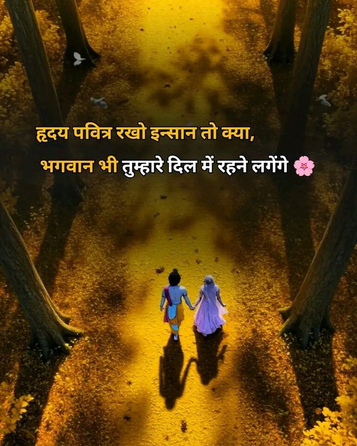 gambhirsin24472's tweet image. हृदय पवित्र रखो—इंसान तो क्या,

 भगवान भी उसमें निवास करेंगे। 

दिल साफ़ तो दुनिया आपकी,

वरना मंदिर भी खाली है।

#GoodMorningEveryone #StayPure