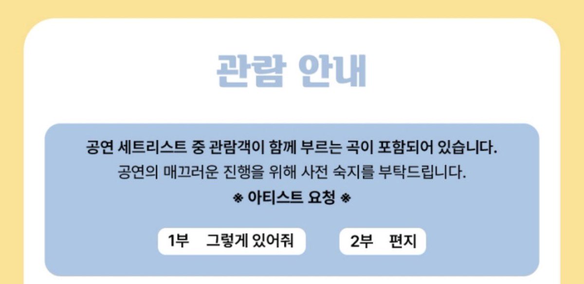 내 바람이 이루어지다니 ㅜㅜㅜㅜㅜㅜ
산들데이 편지 너무 기대된다🥹🥹🥹🥹