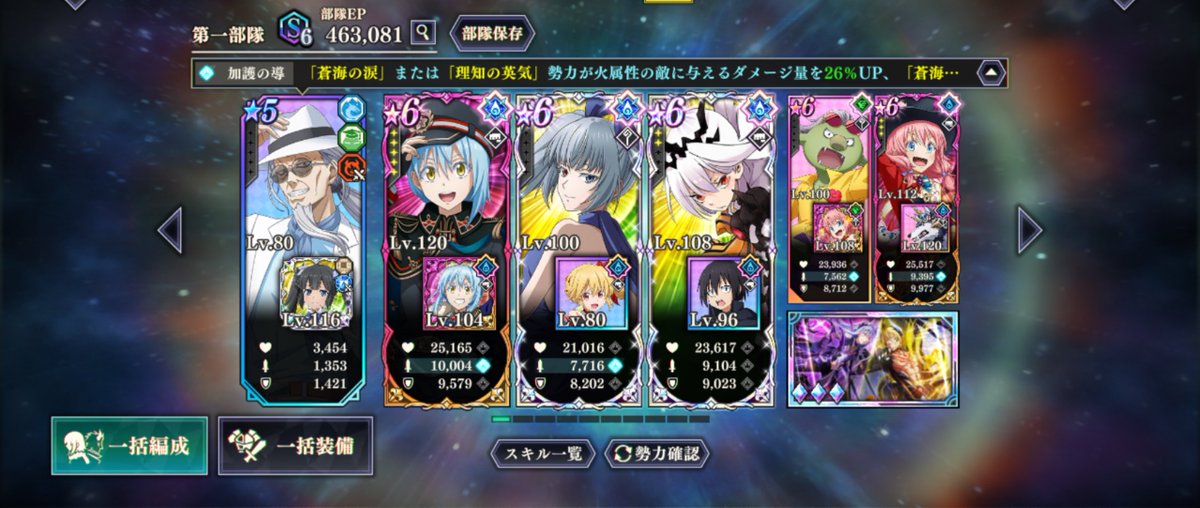 イベント特効ルミナス様がつよつよでひとまず闘破戦超絶級まではこれで