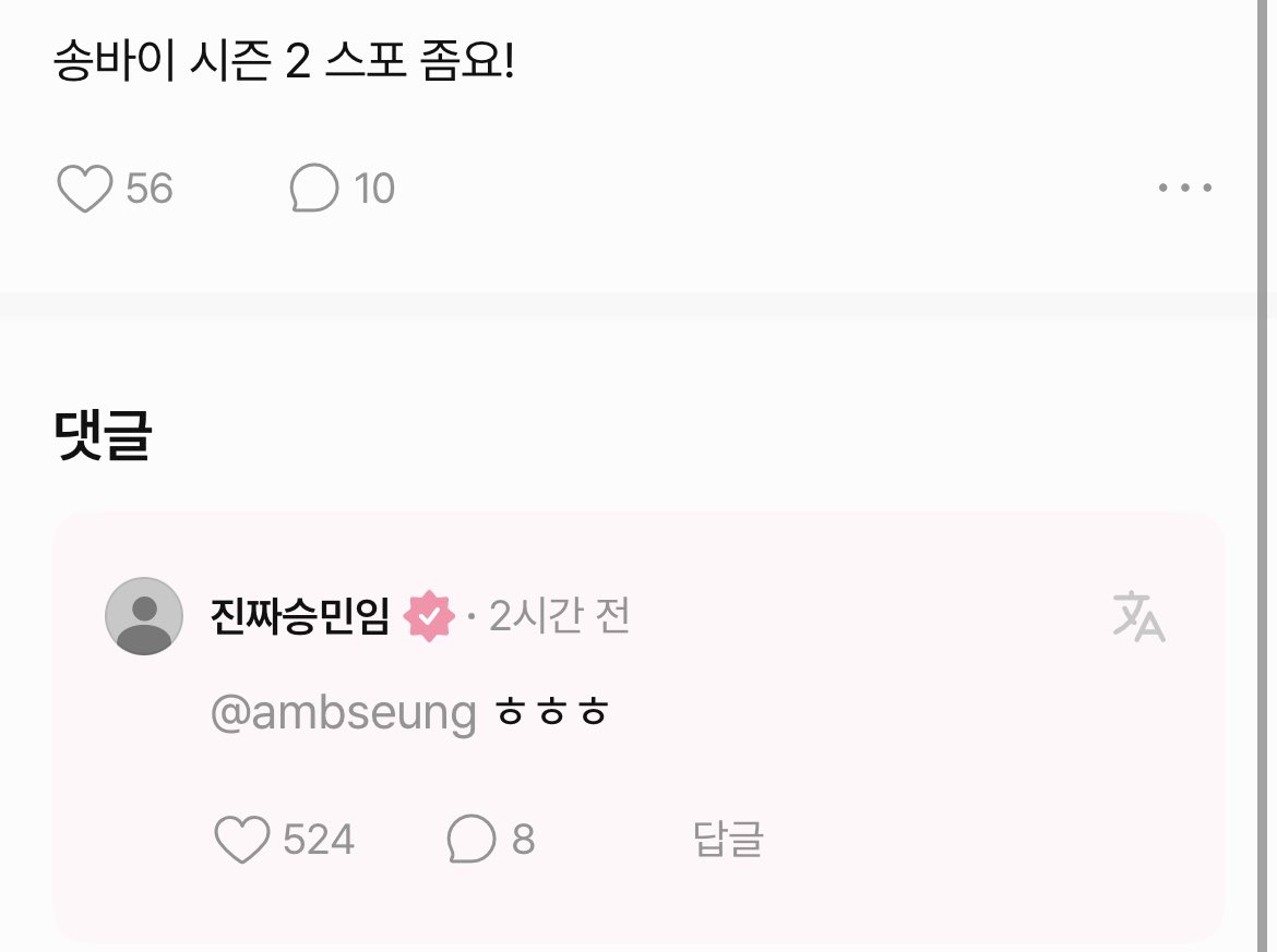 s_325_B10's tweet photo. 나 송바이 너무 기다리고있음 https://t.co/ui8HsID16k