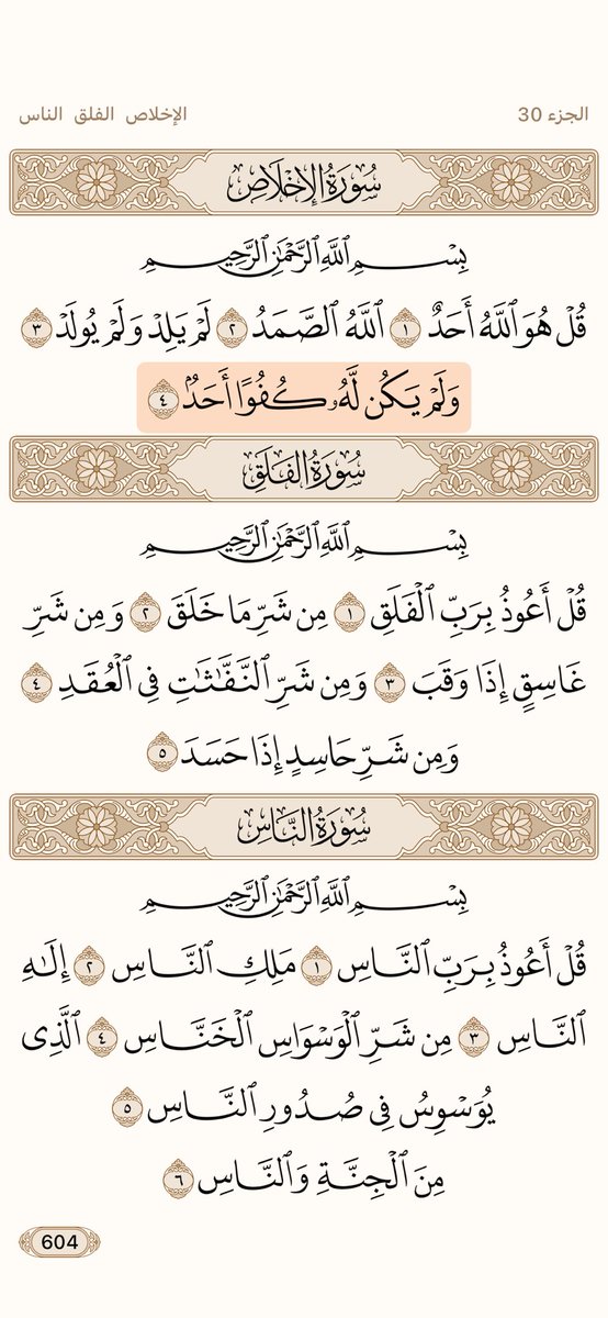 Ys0hax's tweet photo. @ysii33 @Mjdii7 من إعجاز القرآن الكريم في أسم الله تعالى المُجيد
الذي ذُكر في القرآن الكريم 4 مرات فقط

بعد التعجب من (أمر) الله تعالى

بعد حرف (ق)  الذي منه أشرف آيات الله تعالى
مثل:- (القدر، القرآن، القلب، القمر)

العرش
من أعلى المخلوقات 
 
اللوح المحفوظ
من علم الله الازلي الذي أمر به القلم https://t.co/sU4JnhHdpa