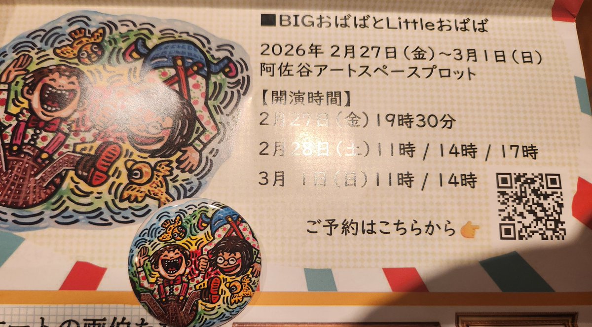 ほあし tweet media