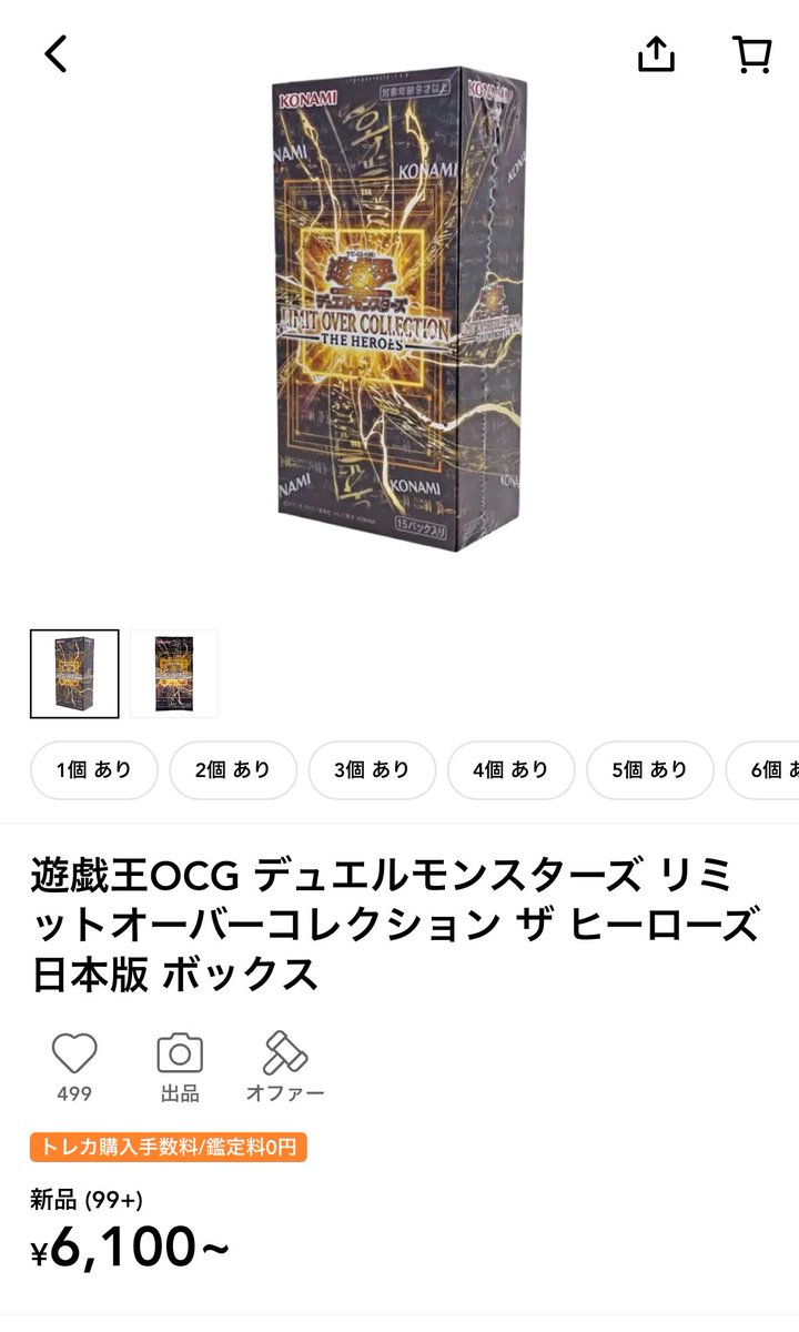 今日は遊戯王が正解なの？