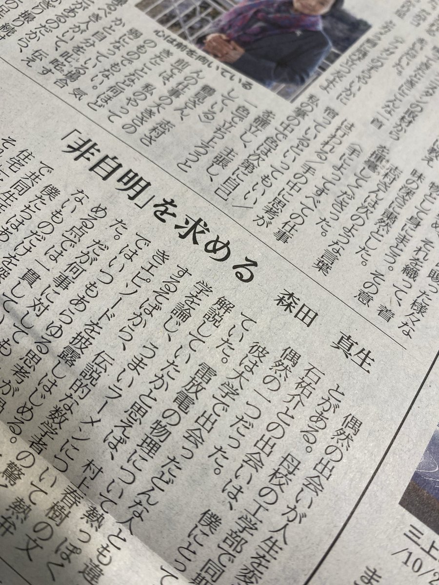 三鷹天命反転住宅 / 荒川修作＋マドリン・ギンズ東京事務所