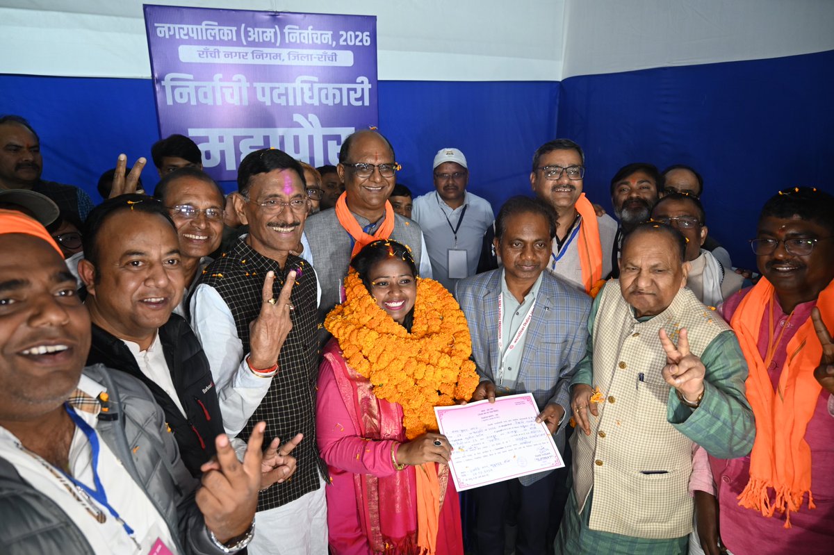 BjpRoshni's tweet image. यह जीत समस्त रांचीवासियों की जीत है..यह जीत आप सभी के आशीर्वाद और स्नेह की जीत है..

यह जीत समस्त कार्यकर्ताओं की ऊर्जा, और समर्पण की जीत है।
यह जीत @BJP4Jharkhand के उस विश्वास की जीत है, जिसके शीर्ष नेतृत्व में मुझ जैसे साधारण से कार्यकर्ता के ऊपर किया था।

रांची के सभी