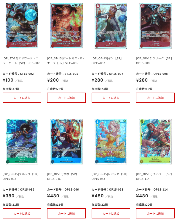 ワンピースカード #ワンピカード #通販 ワンピースカード最新弾 [OP15