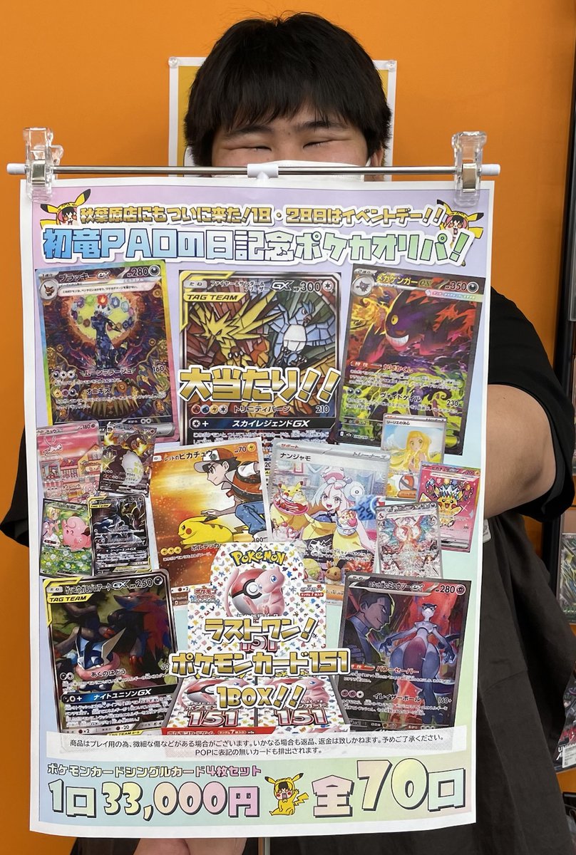 🪐秋PAOコズミック🪐 ＃ポケモンカードゲーム ＃ポケモン ✓ポケカ