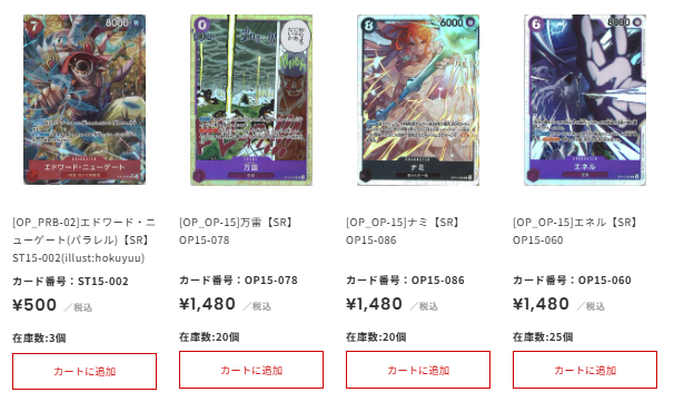 ワンピースカード #ワンピカード #通販 ワンピースカード最新弾 [OP15