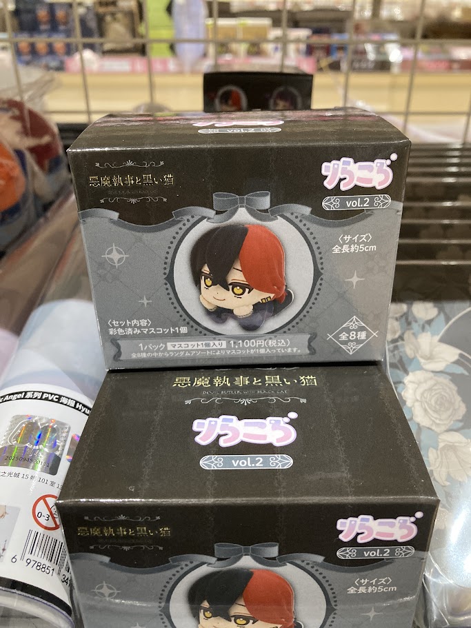 おすすめグッズ情報】 『悪魔執事と黒い猫』 ・りらこら vol.2