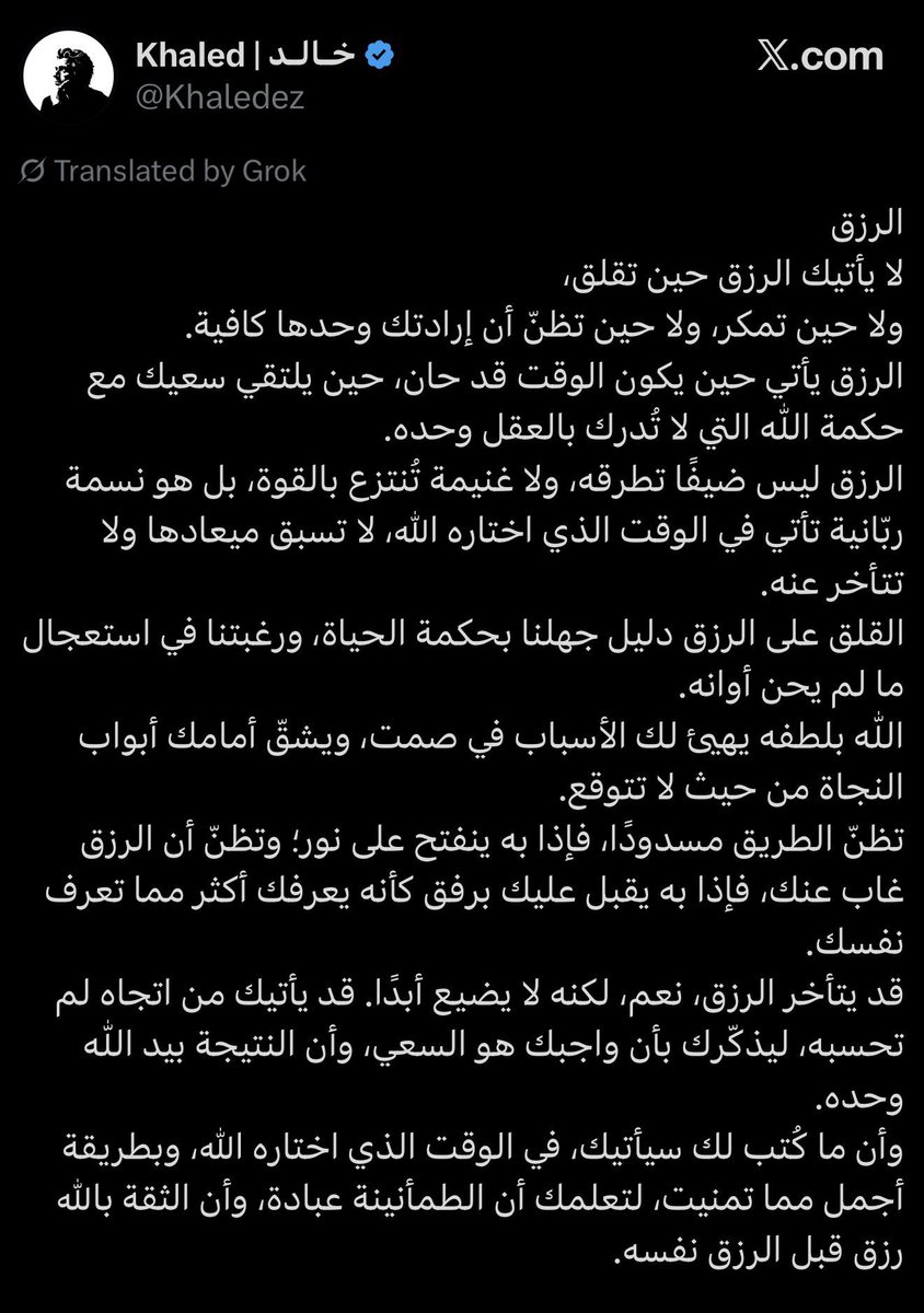 alsaeed_A12's tweet photo. سبحان الله 🥹
جاءت التغريدة بوقتها..
و كأنها رسالة من الله لي.. https://t.co/y3wQZifETz